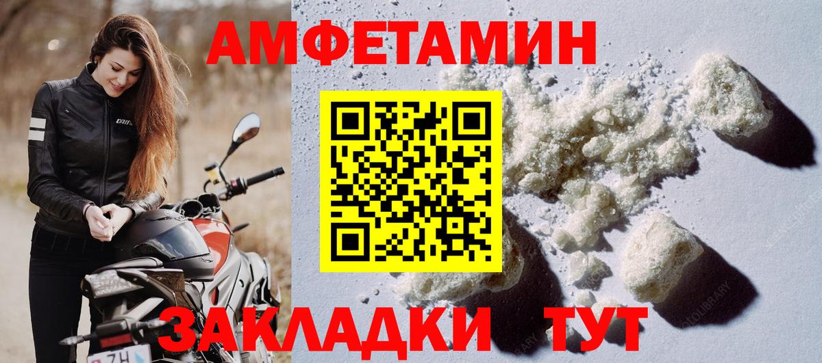 Amphetamine Premium Камышлов
