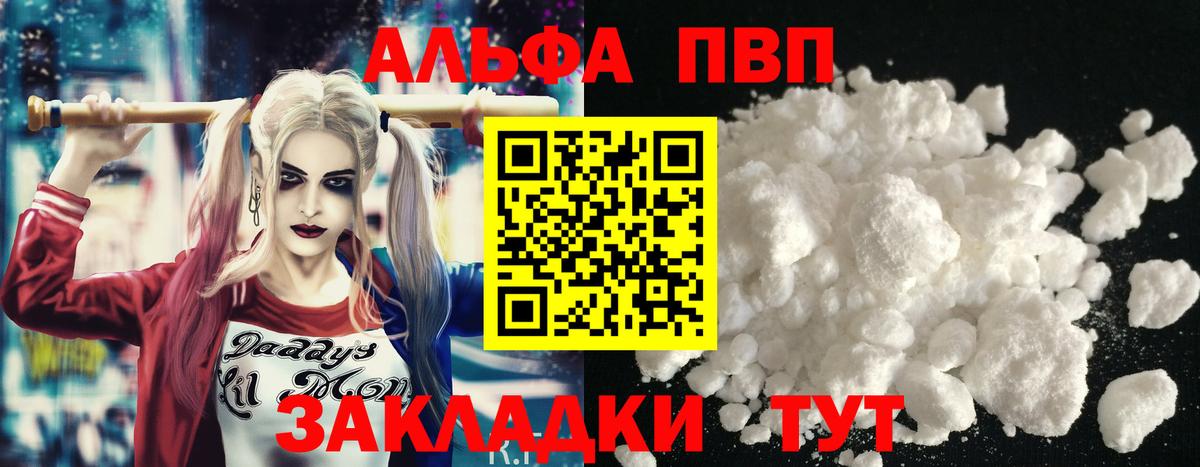 A PVP Соль Камышлов