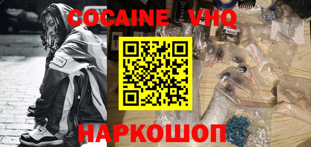 Камышлов  COCAIN Эквадор  Cocaine Перу  Вход с VPN 