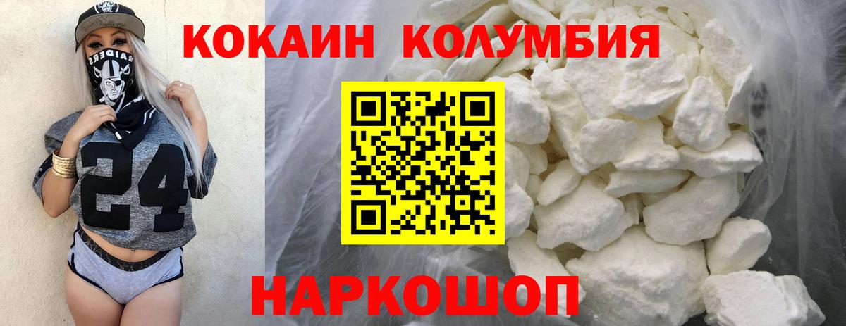 Кокаин 97% Камышлов