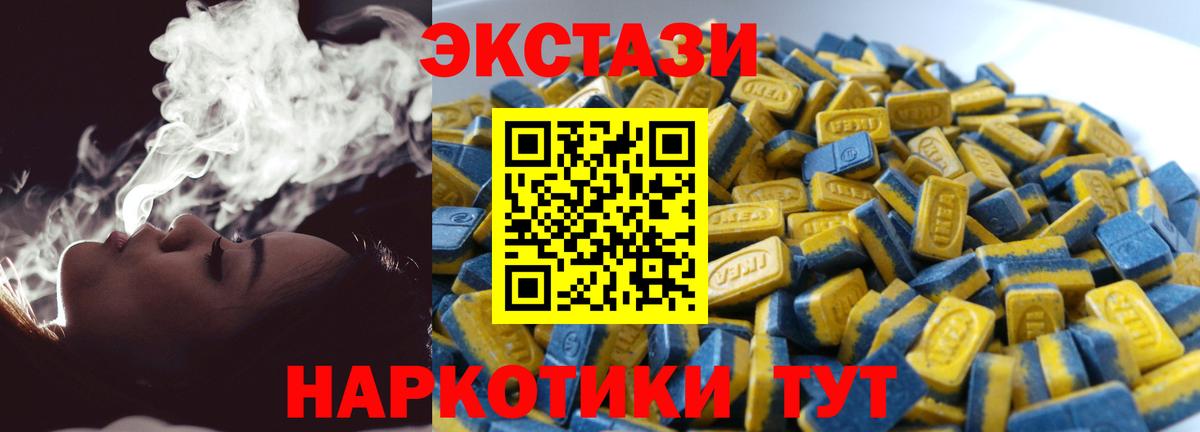 Экстази таблы  Вход с VPN  ЭКСТАЗИ  мега вход  Камышлов 