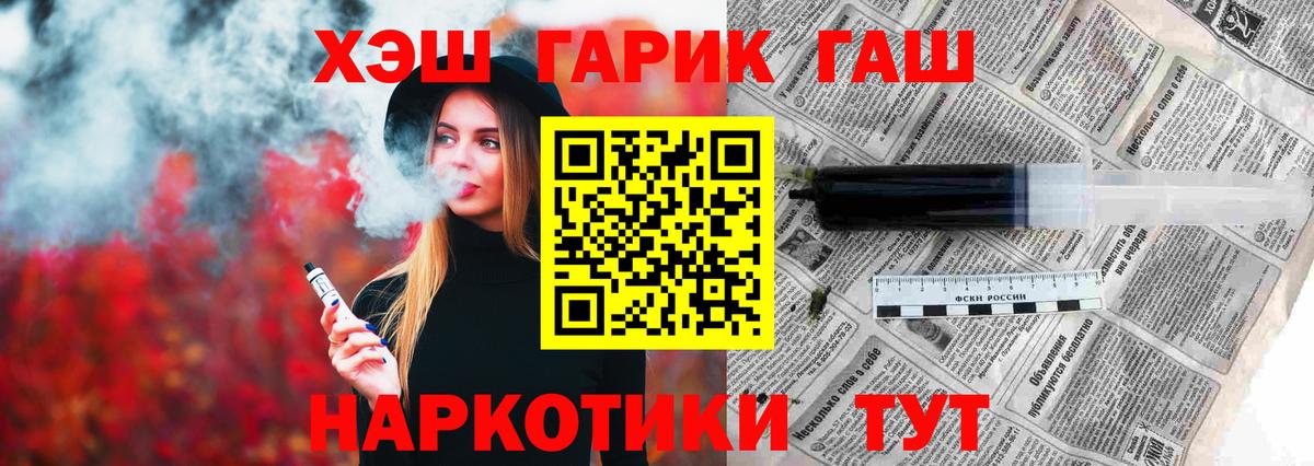 Гашиш VHQ  ГАШИШ  Вход с VPN  Камышлов  ГАШ индика сатива 