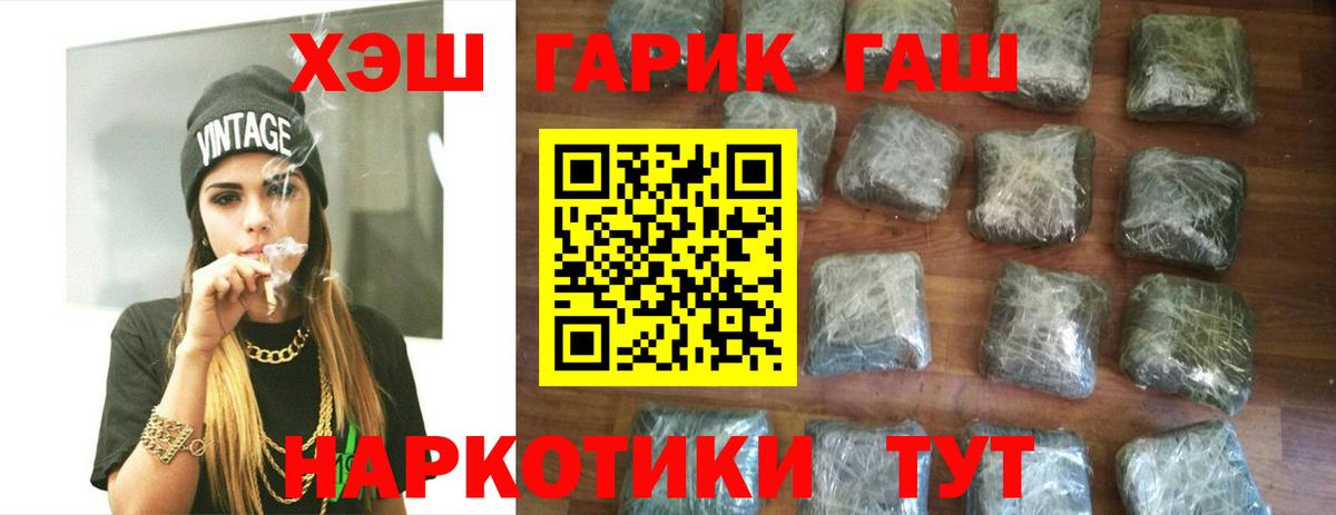 Гашиш убойный Камышлов