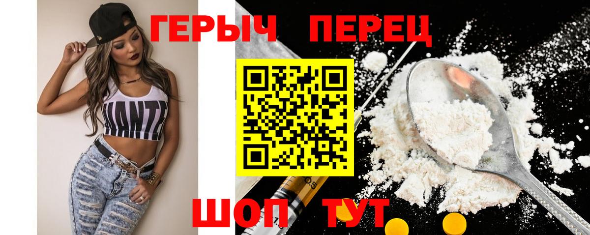 Героин герыч  Вход с VPN  Камышлов 
