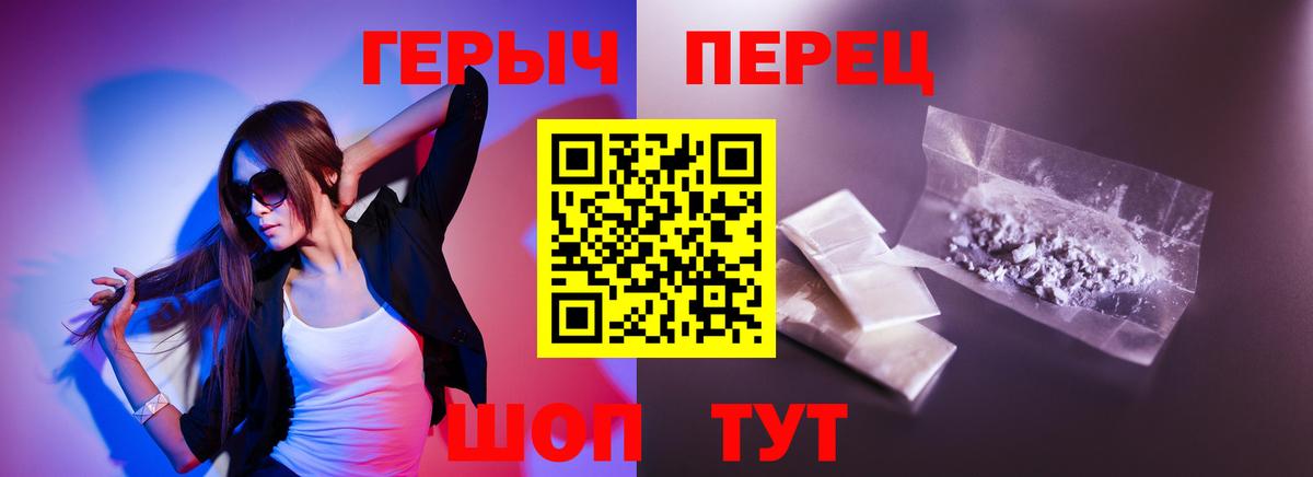 Героин белый Камышлов