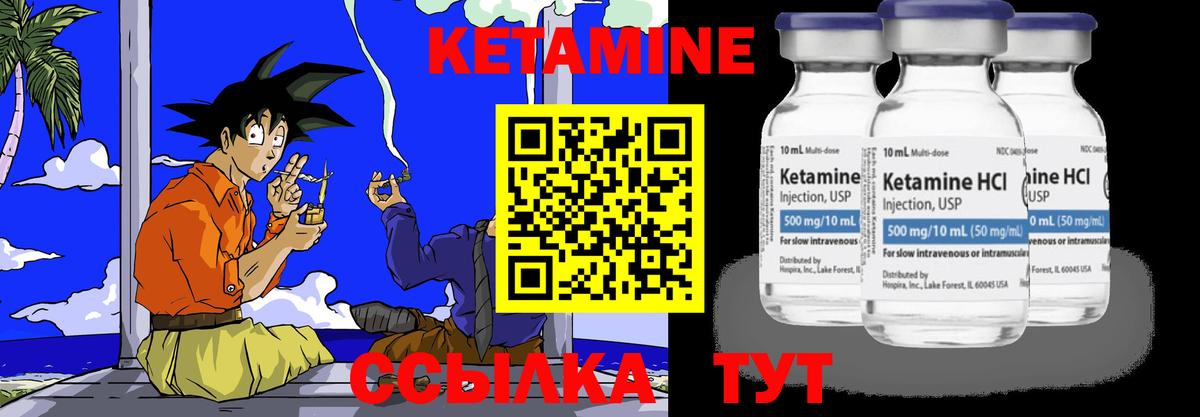 КЕТАМИН ketamine Камышлов
