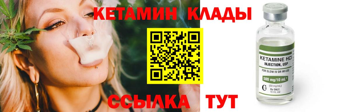 Кетамин VHQ  Вход с VPN  Камышлов  КЕТАМИН VHQ 