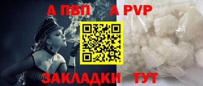 кристаллы Краснокаменск