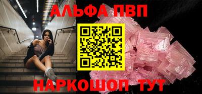 кристаллы Краснокаменск