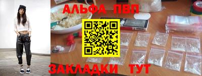 альфа пвп Краснознаменск