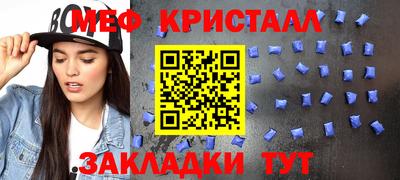 кристаллы Краснокаменск