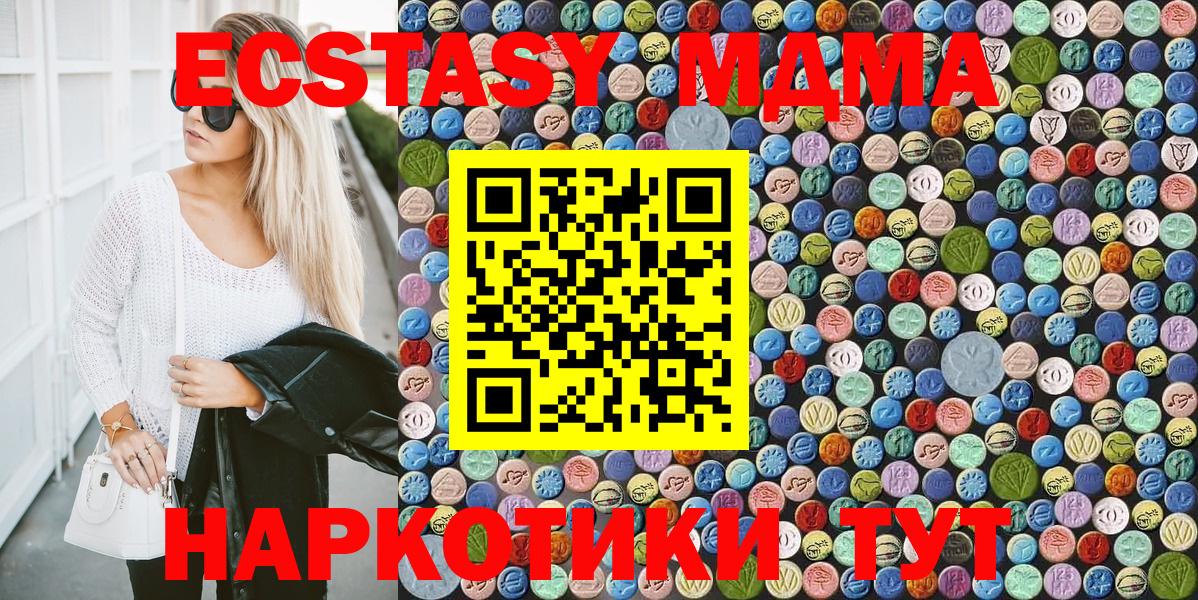 MDMA VHQ  Вход с VPN  MDMA  MDMA Molly  Камышлов 