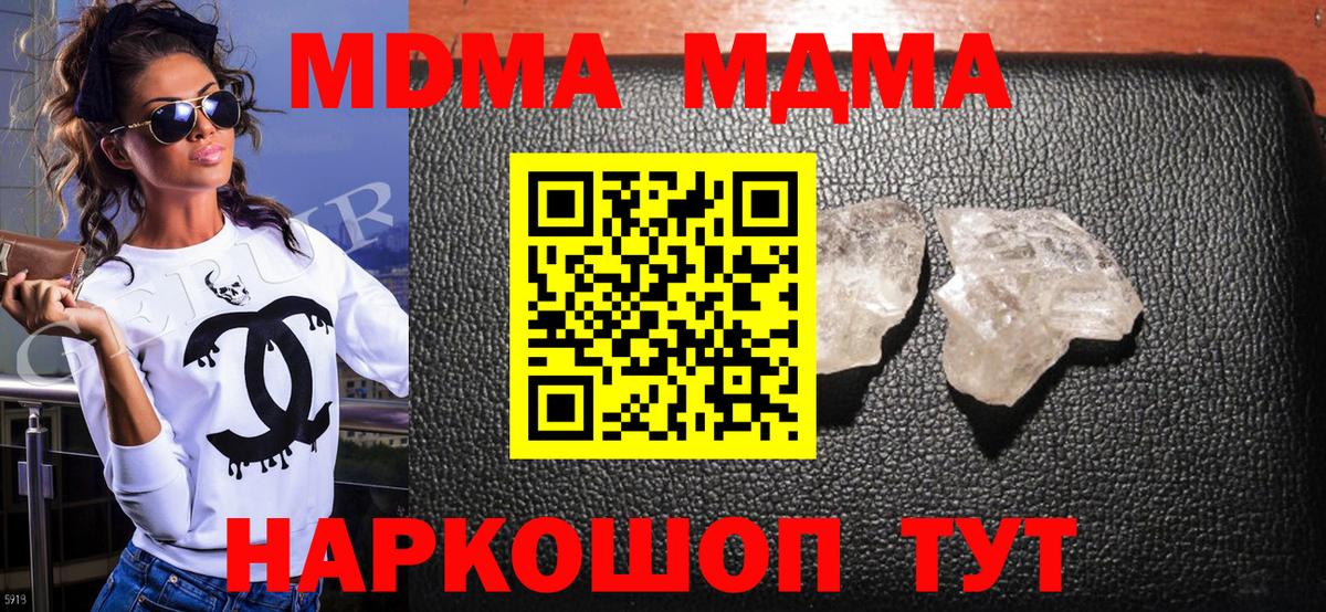 MDMA молли Камышлов