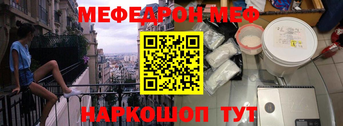 МЕФ мука Камышлов