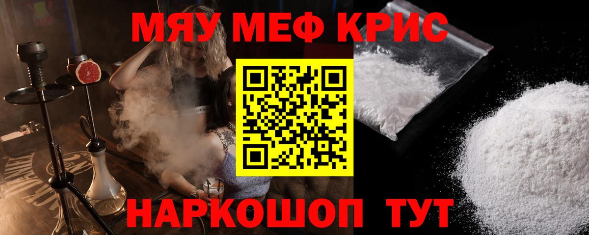 Камышлов  купить наркоту  Вход с VPN  Меф VHQ 