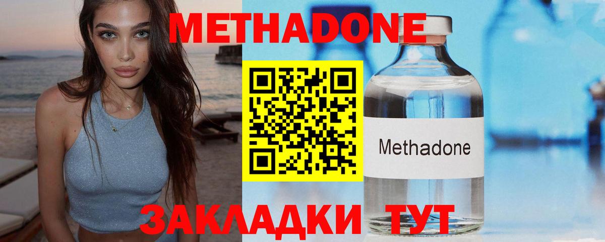 Метадон кристалл  Вход с VPN  Камышлов 