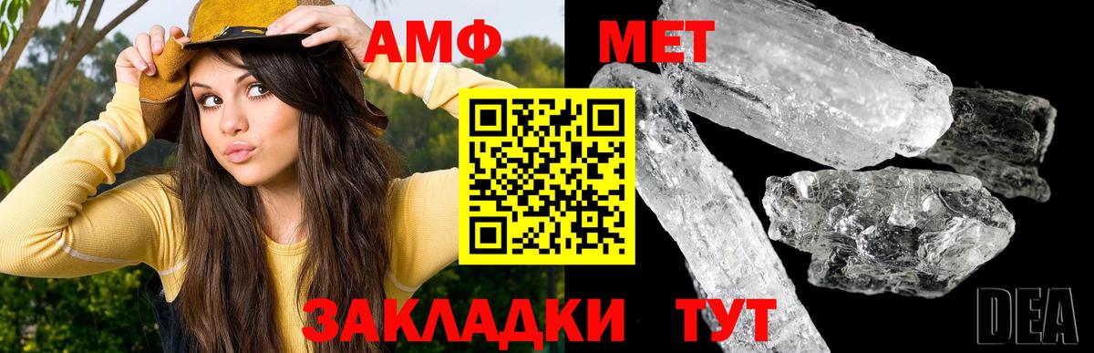 Метамфетамин винт Камышлов