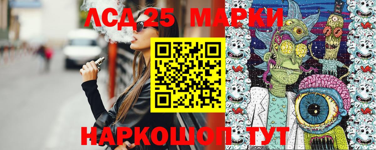 Марки 25I-NBOMe 1500мкг  Вход с VPN  Марки N-bome  Марки 25I-NBOMe 1500мкг  Камышлов 