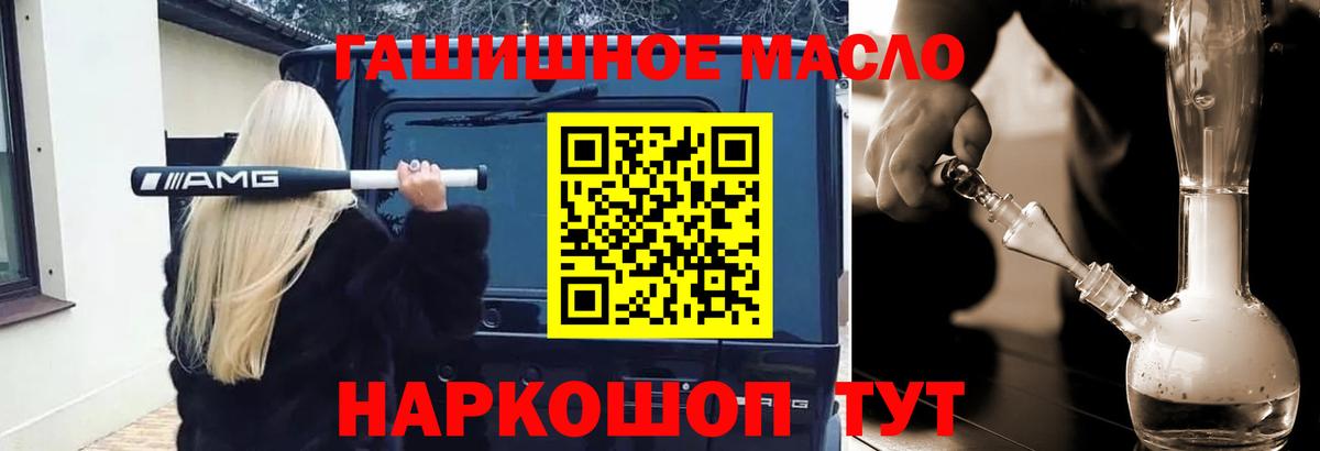 Камышлов  Дистиллят ТГК вейп с тгк  Вход с VPN 