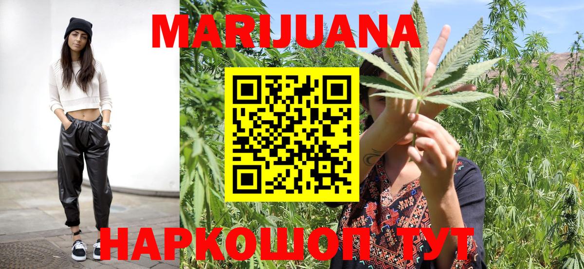 Шишки марихуана SATIVA & INDICA  Конопля Ganja  Вход с VPN  МАРИХУАНА MAZAR  Камышлов 